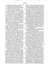 Пневмоколесный движитель (патент 1736754)