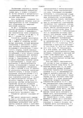 Устройство контроля загрузки гидротранспортной системы землесосного снаряда (патент 1548353)