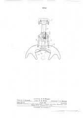 Клещевой захват гидроманипулятора (патент 267861)