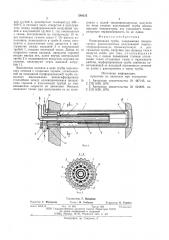 Радиационная труба (патент 580235)