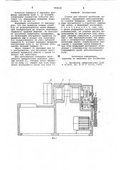 Станок для обкатки трубчатыхзаготовок oc-2 (патент 816628)