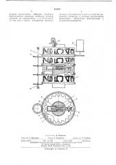 Барабанный счетчик с внутренним зацеплением (патент 421018)