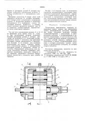 Планетарная фрикционная передача (патент 528405)