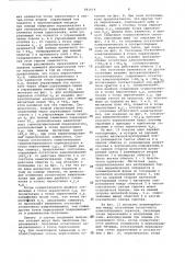 Электромагнитная переключаю-щая матрица c раздельным воз- буждением (патент 841614)