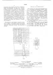 Прессформа для литья под давлением (патент 531642)