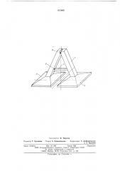Фундамент для опор линий электропередачи (патент 613009)