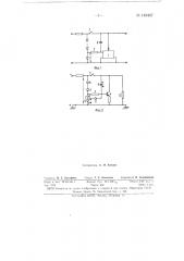 Генератор пилообразного напряжения (патент 149457)