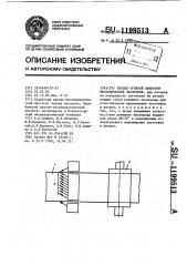 Способ огневой зачистки металлических заготовок (патент 1199513)