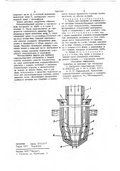 Фурма (патент 786344)