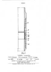 Устройство для герметизации внутреннего пространства бурильной колонны (патент 488906)