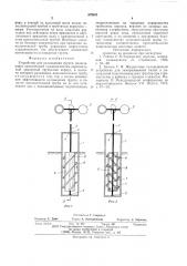 Устройство для охлаждения грунта (патент 578401)