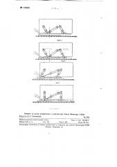 Шагающий механизм к самоходной повозке (патент 112203)