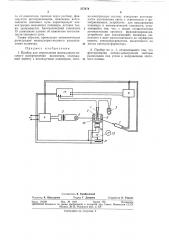 Прибор для определения молекулярно-весового распределения полимеров (патент 377674)