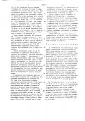 Устройство для ориентации стержней (патент 1438945)