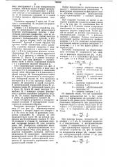 Копировально-фрезерный станок (патент 794892)