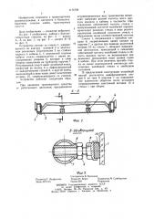 Стекло кабины транспортного средства (патент 1175739)