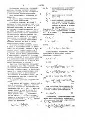 Устройство для энергоснабжения железнодорожных транспортных средств (патент 1558726)