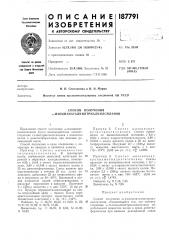 Способ получения о)-изоцианагалкилтриалкилсиланов (патент 187791)