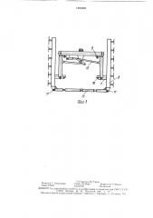 Машина для контурной обрезки деревьев (патент 1491402)