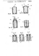 Сердечник для отливки полых металлических предметов (патент 2116)