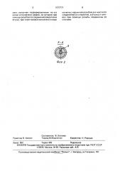 Устройство для компрессионного остеосинтеза при центральных переломах нижней челюсти (патент 1637771)