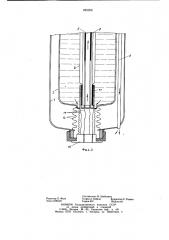 Криохирургический аппарат (патент 825058)