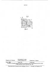 Двухкулачковый токарный патрон (патент 1616791)