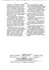 Способ обогащения апатитсодержащих руд (патент 1042806)