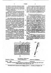 Способ разработки крутого угольного пласта (патент 1739028)