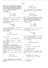 Полимерная композиция (патент 474155)