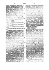 Устройство для сварки и наплавки (патент 1808567)