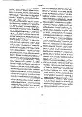 Ячейка однородной структуры (патент 1805473)