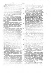 Способ корпускулярного облучения мишени и устройство для его осуществления (патент 1448370)