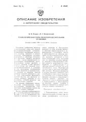 Технологическая схема воздухоразделительной установки (патент 105492)