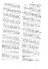 Гидравлический тормозной цилиндр (патент 1063671)