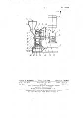 Бильная мельница (патент 136618)