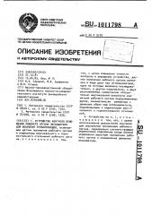 Устройство контроля положения рабочего органа экскаватора для вскрытия трубопроводов (патент 1011798)