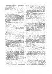 Устройство для охлаждения пастообразных продуктов (патент 1145960)