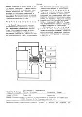 Способ термического анализа диэлектрических полимерных материалов (патент 1520418)