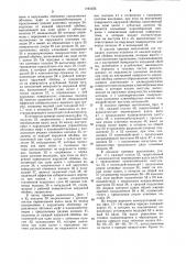 Коробка передач (патент 1191656)