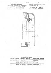 Устройство для измерения уровняжидкости (патент 838374)