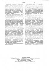 Абсорбционная бромисто-литиевая холодильная установка (патент 1128067)