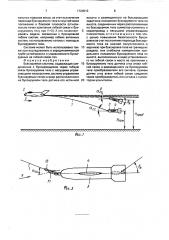 Буксируемая система (патент 1724513)
