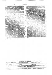 Электродвигатель (патент 1688351)