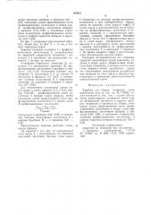 Барабан для сборки покрышек пнев-матических шин (патент 852631)