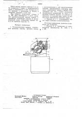 Тестоделительная машина (патент 662051)