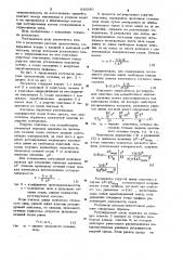 Регулятор расхода прямоточный (патент 930280)