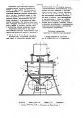 Пылеподатчик (патент 808162)