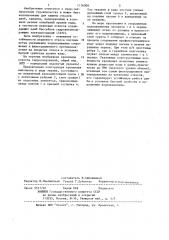 Крепление верхового откоса гидросооружения (патент 1176008)