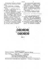 Струна для музыкальных инструментов (патент 1254540)